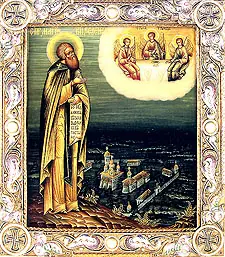 Icon of Martyrius