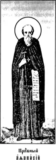 Icon of Athanasius