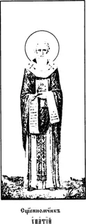 Icon of Hypatius the Healer of the Kiev Caves