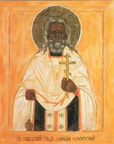 Icon of Alexei (Medvedkov)