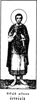 Icon of Eutropius