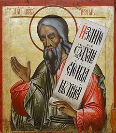 Icon of Joel