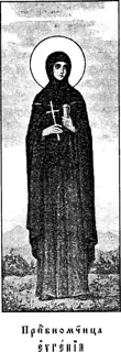 Icon of Nun-Martyr Eugenia of Rome