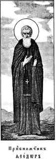 Icon of Theodore of Constantinople