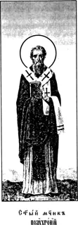 Icon of Polychronios