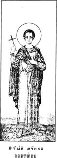 Icon of Plato the Great Martyr of Ancyra