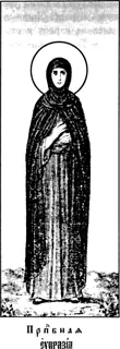 Icon of Virgin Martyr Eupraxia of Tabenna