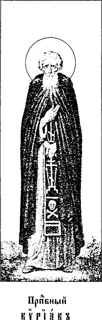 Icon of Kyriakos the Anchorite