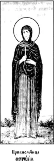 Icon of Febronia