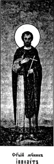 Icon of Hippolytus of Rome and those with him: Martyr Concordia
