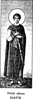 Icon of Pontius