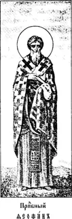 Icon of Theophanes the Faster of the Kiev Near Caves