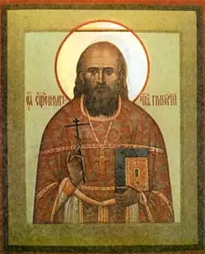 Icon of Gregory (Raevskii) of Tver