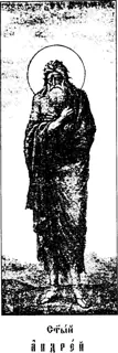 Icon of Andrew the Fool-For-Christ at Constantinople