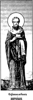 Icon of Marcellus