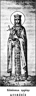 Icon of Empress Theophania