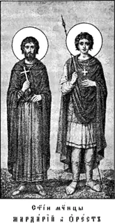Icon of Mardarios the Recluse of the Kiev Caves
