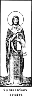 Icon of Hippolytos of Rome