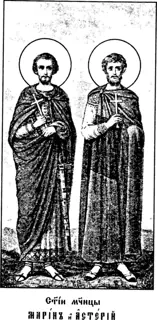Icon of Asterius the Senator at Caesarea