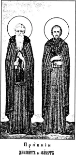 Icon of Isaac the Ascetic of the Dalmatian Monastery at Constantinople