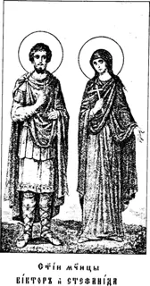 Icon of Victor at Damascus