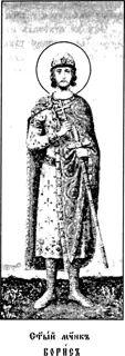 Icon of Boris